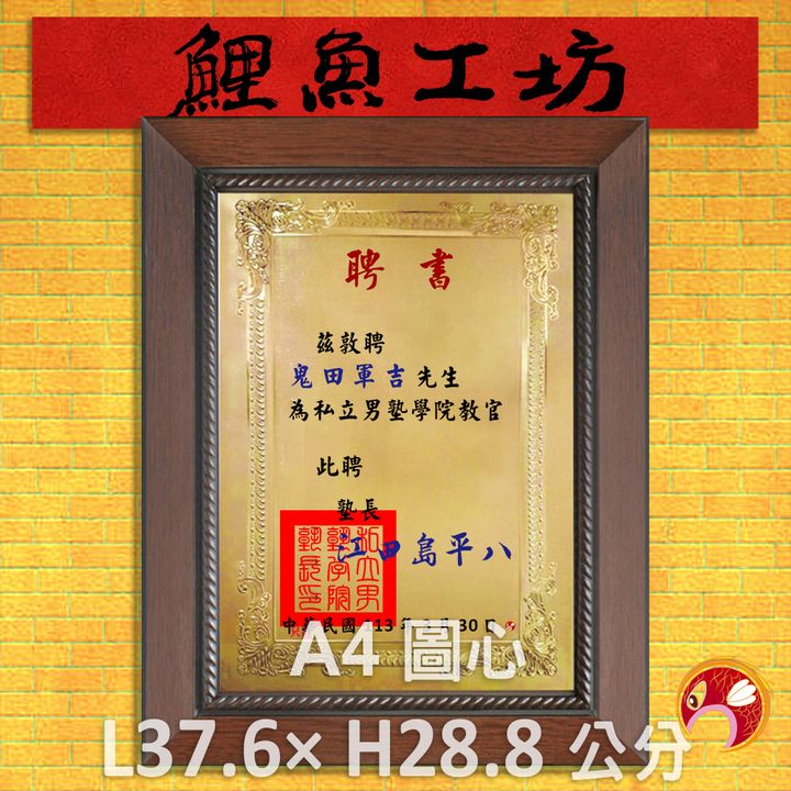 72-Q162-鯉魚