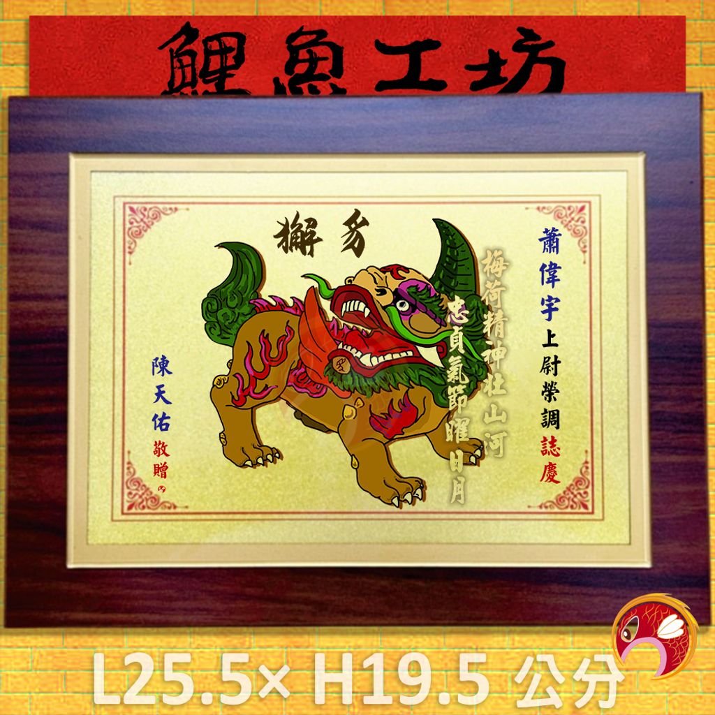 62-Q29-C-鯉魚