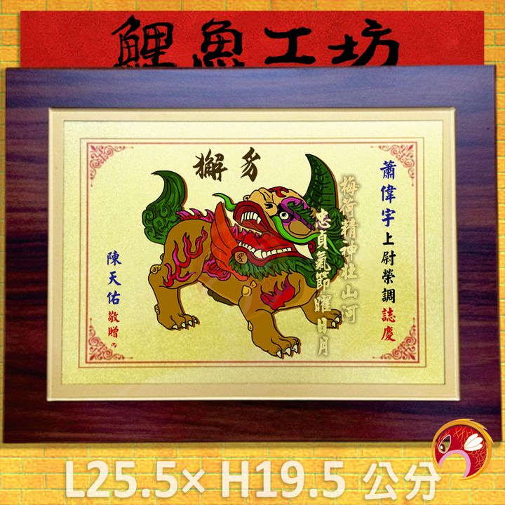 62-Q29-C-鯉魚