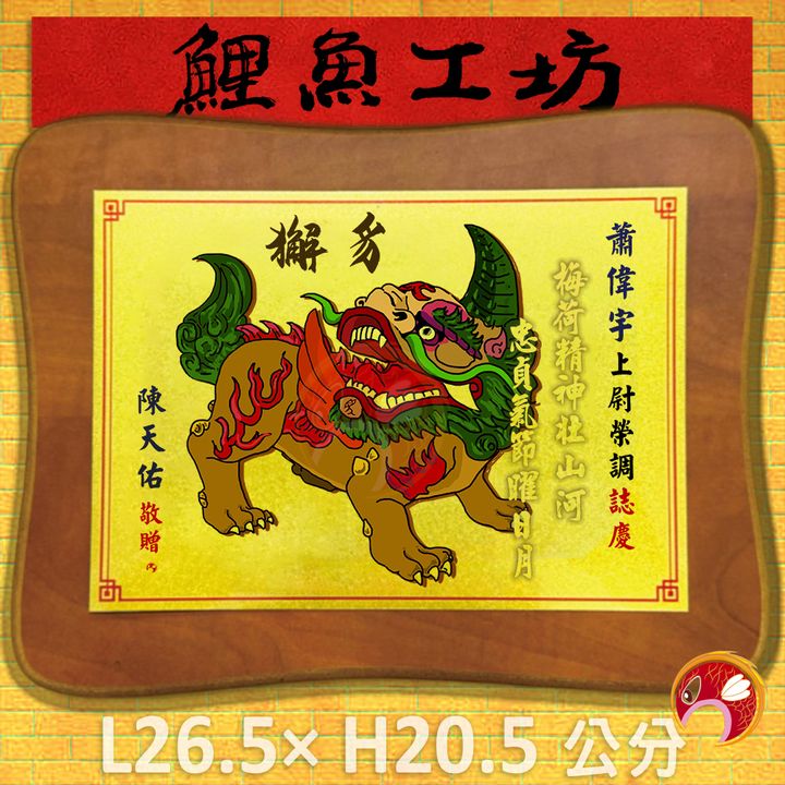 62-Q29-B-鯉魚