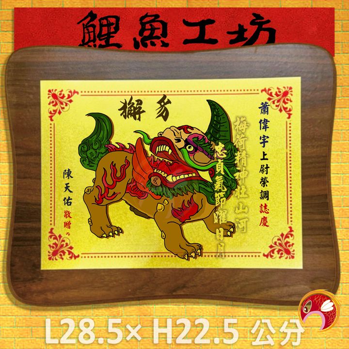 62-Q29-A-鯉魚