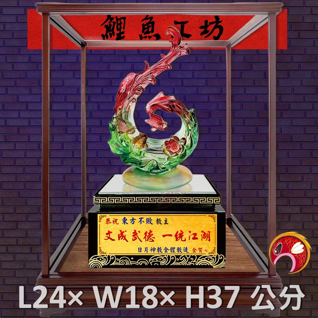 FM-BS011-鯉魚