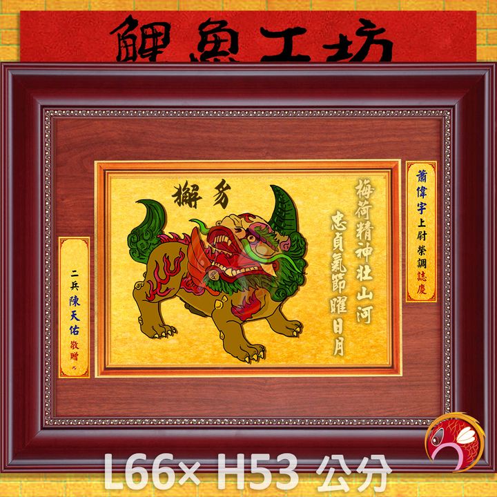 65-Q103-2-鯉魚