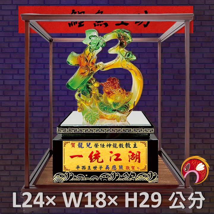FM-BS030-鯉魚