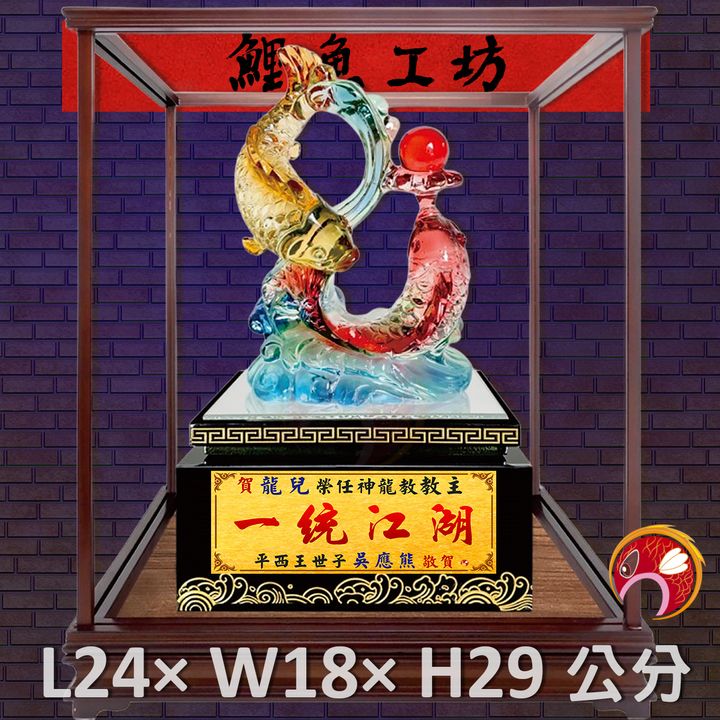 FM-BS026-鯉魚