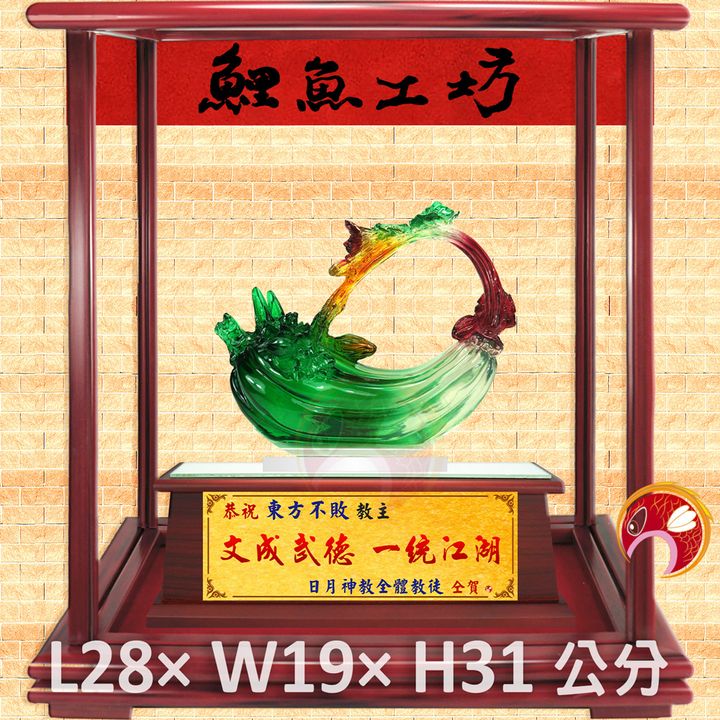 M510 鯉魚工坊