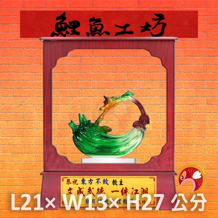 MH605 鯉魚