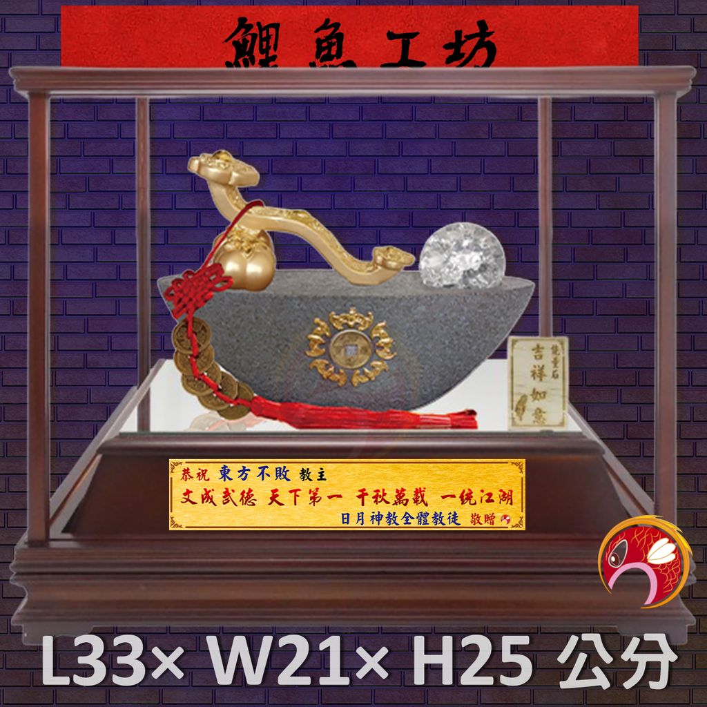 GH-BG682-3-鯉魚
