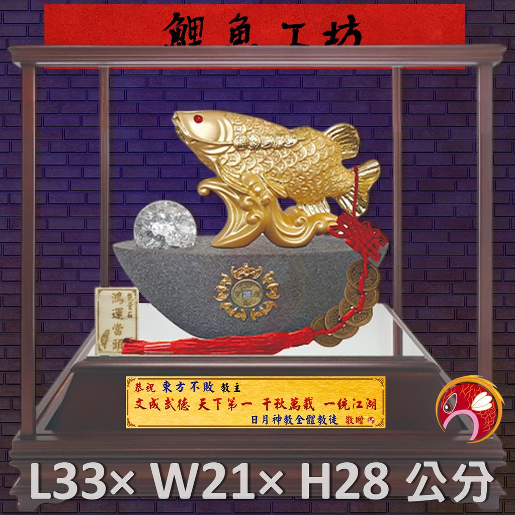 GH-BG684-3-鯉魚