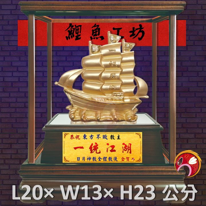GH-BG685-A-鯉魚