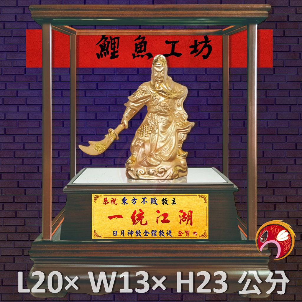 GH-BG681-A-鯉魚