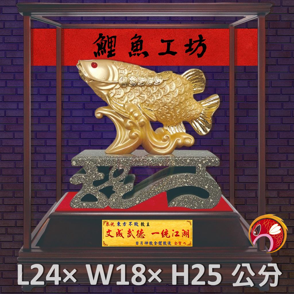 GH-BG684-鯉魚
