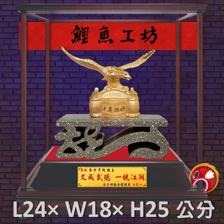 GH-BG680-鯉魚