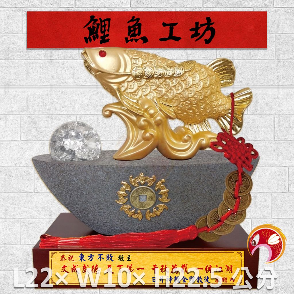 GH-AG684-3-鯉魚