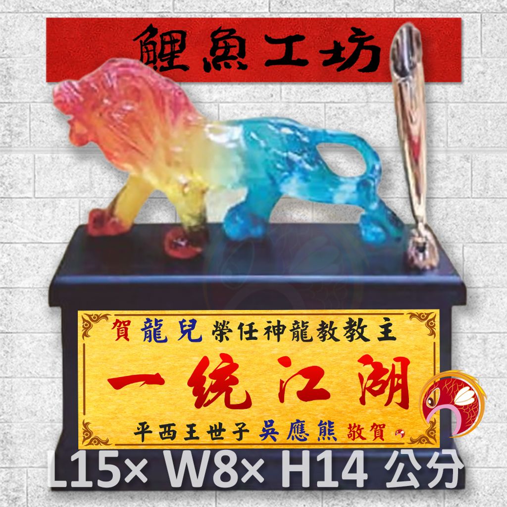 R309-鯉魚