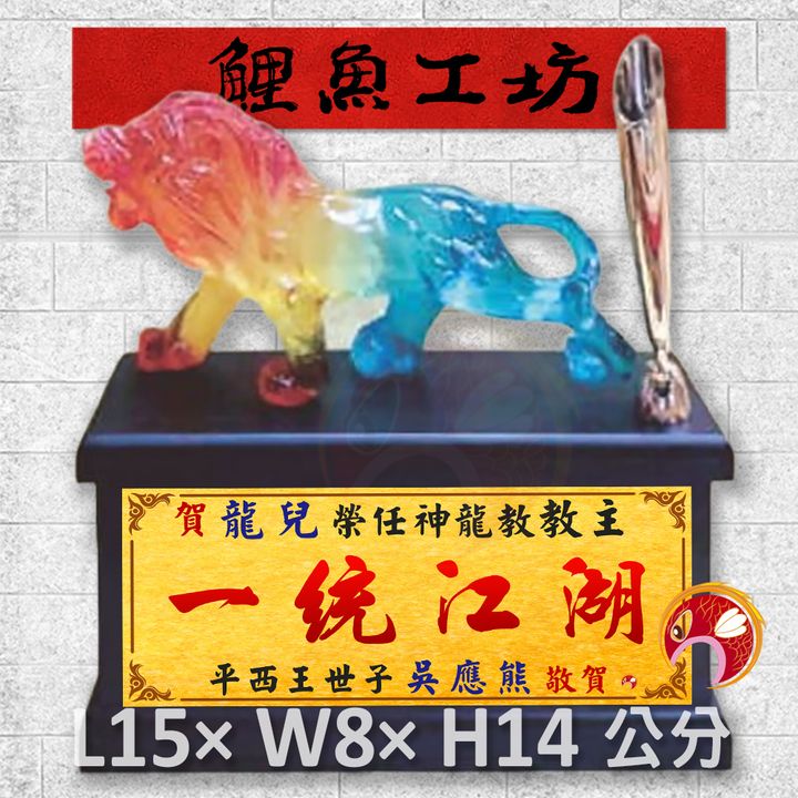R309-鯉魚