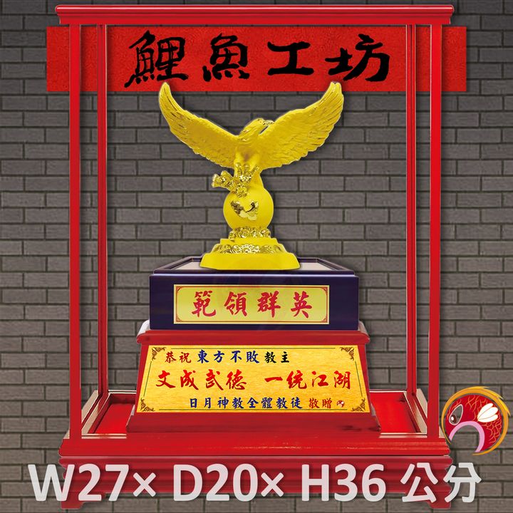 新-瑬金07-鯉魚