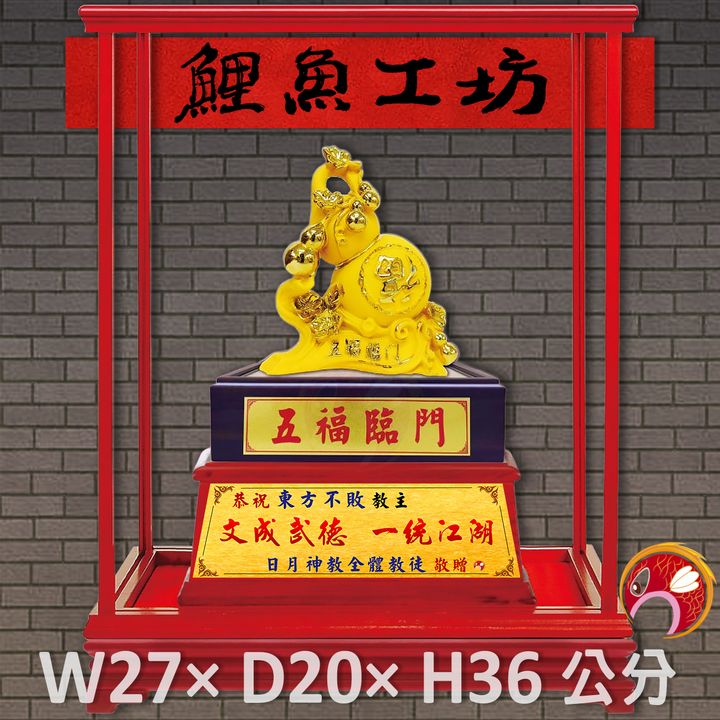 新-瑬金09-鯉魚