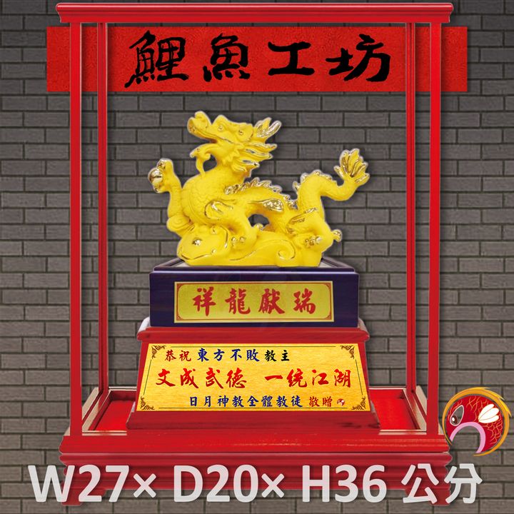 新-瑬金04-鯉魚