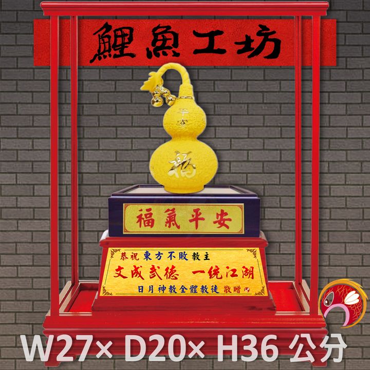 新-瑬金05-鯉魚