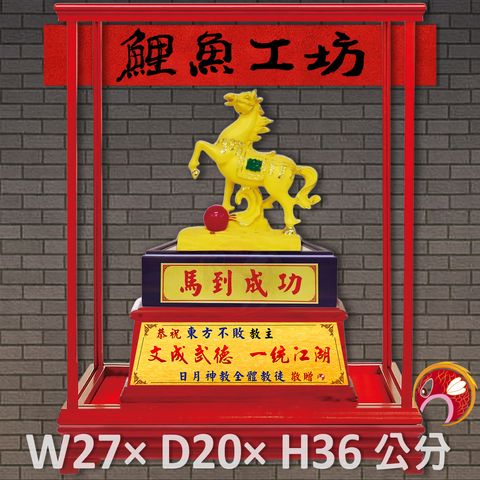新-瑬金02-鯉魚