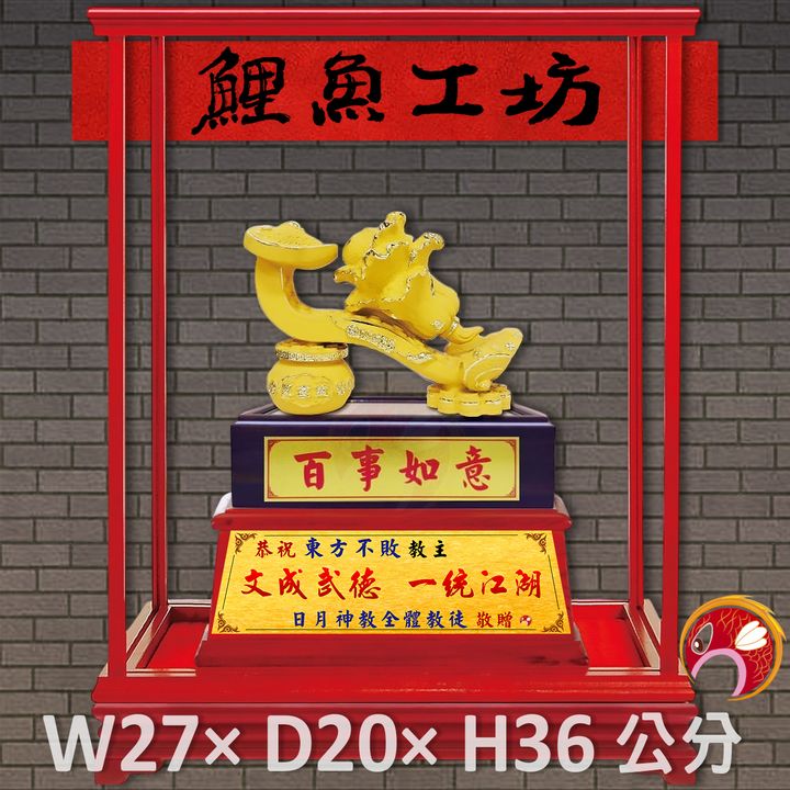 新-瑬金01-鯉魚