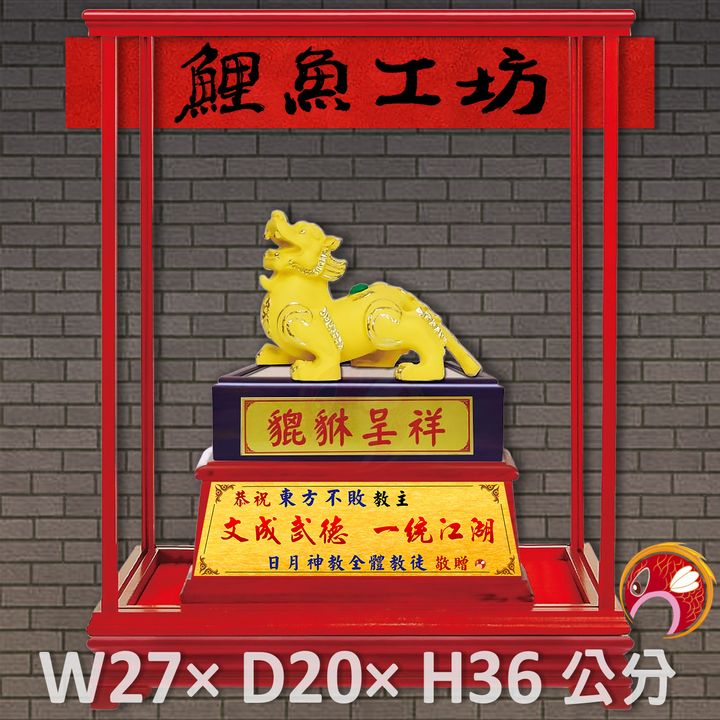 新-瑬金06-鯉魚