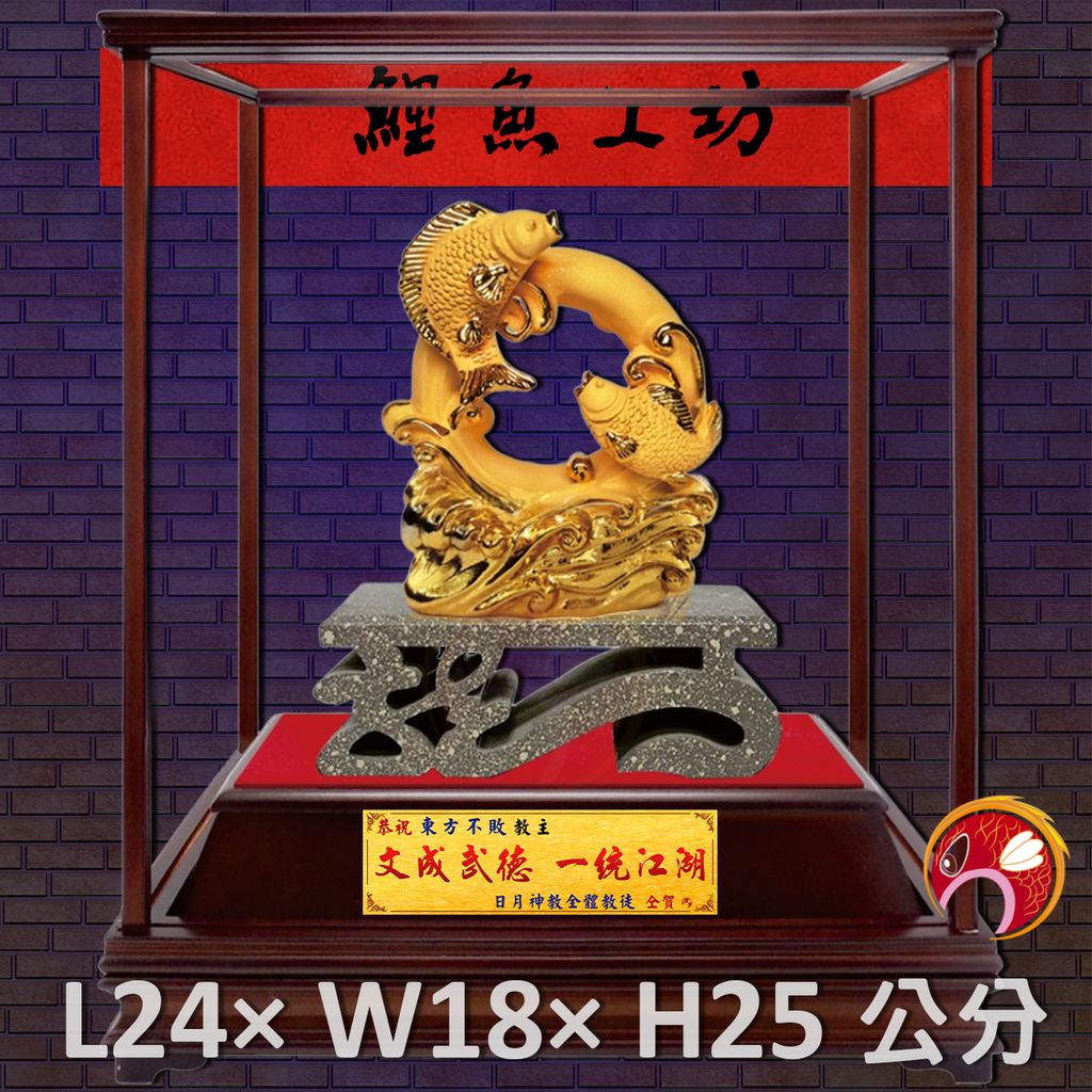 GH-BG667-鯉魚