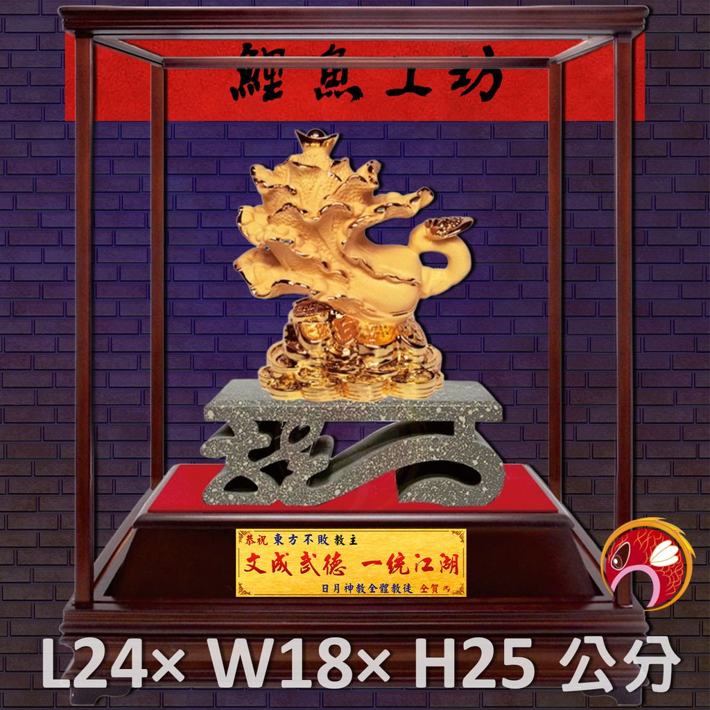 GH-BG662-鯉魚