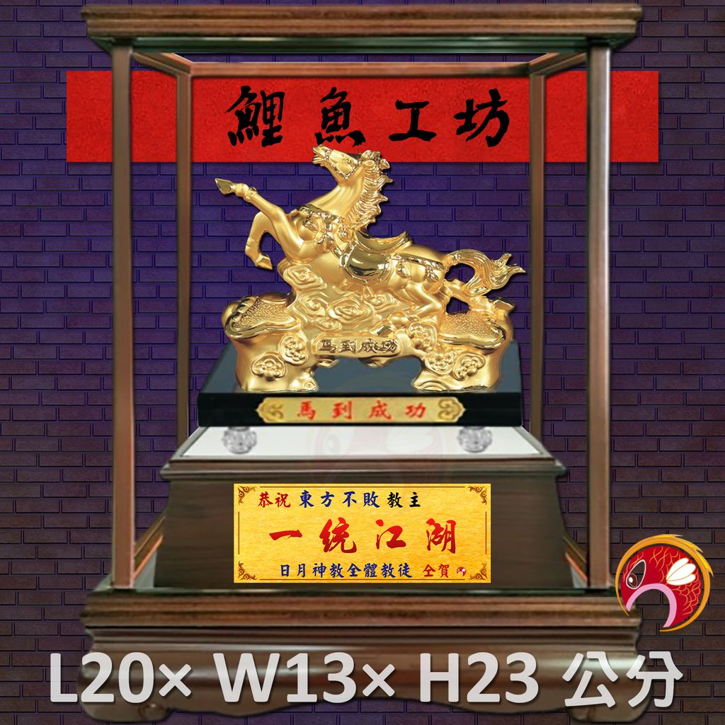 GH-BK502-鯉魚