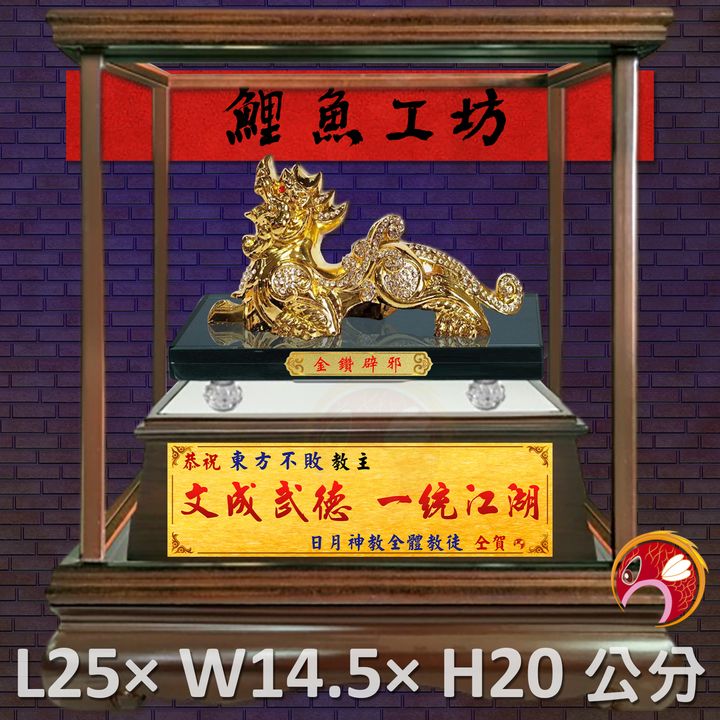 GH-BK501-鯉魚