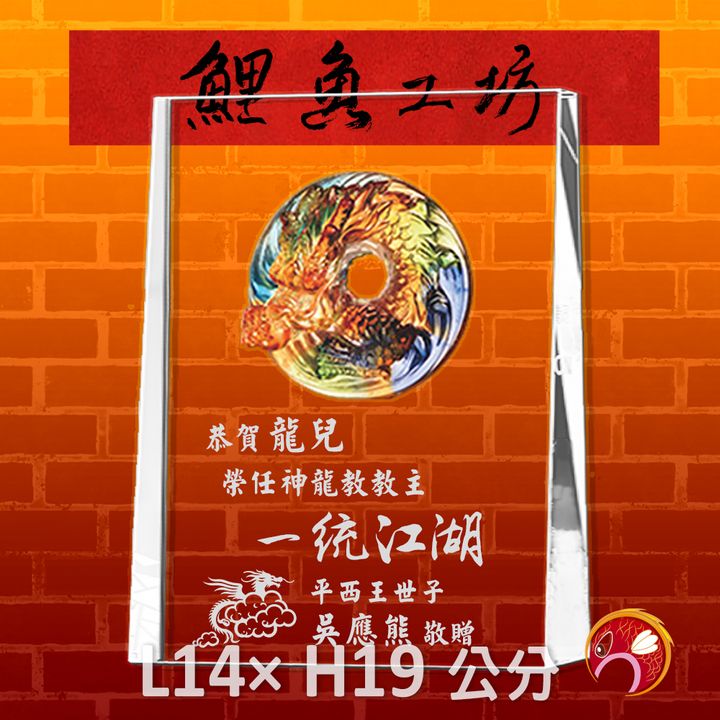 PF-004-1-鯉魚