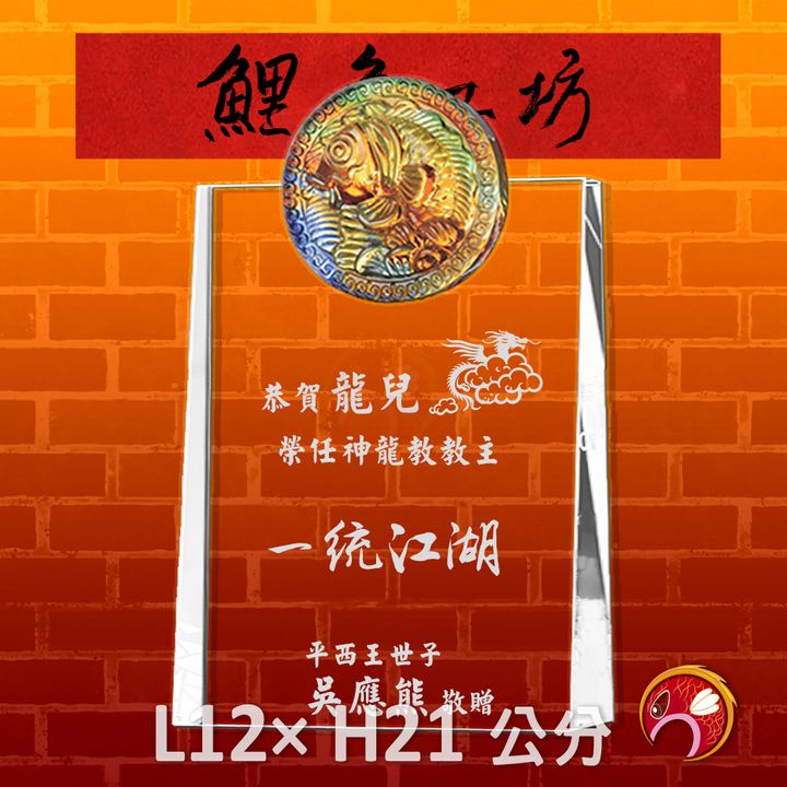 PF115-2-鯉魚