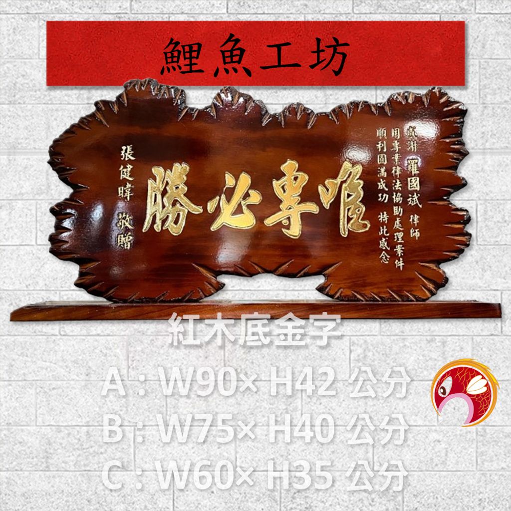 A1106-鯉魚