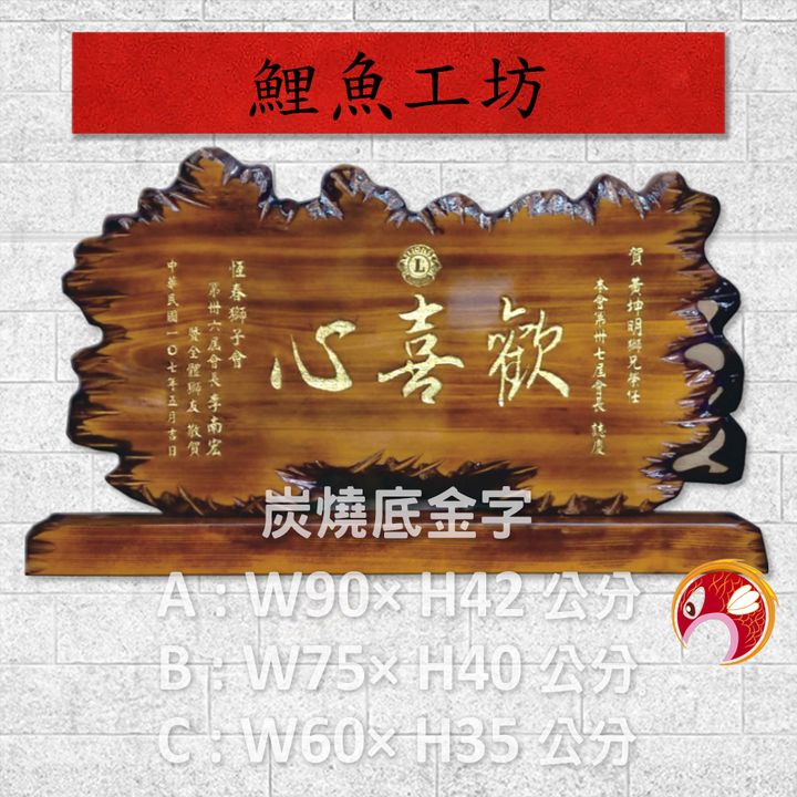A306-鯉魚