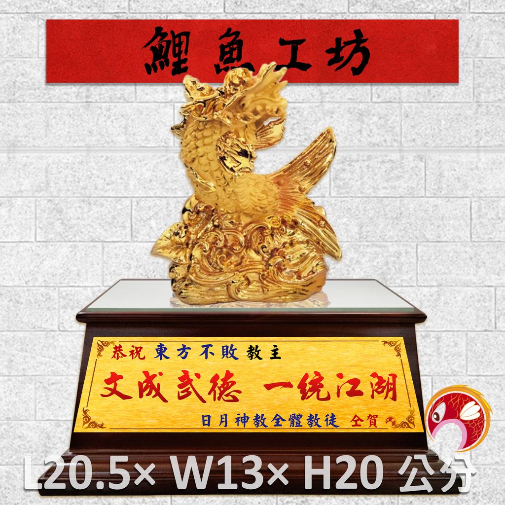GH-AG664-1-鯉魚