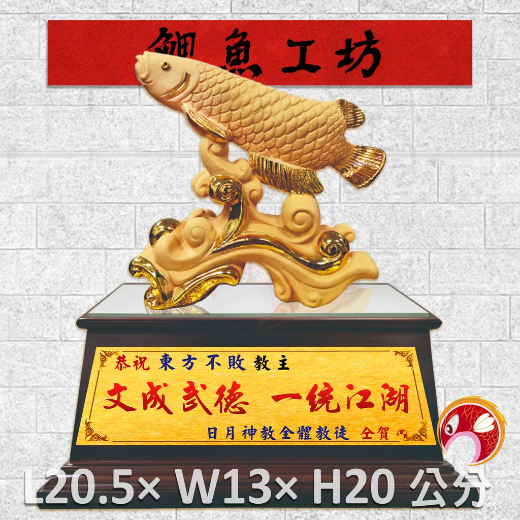 GH-AG668-1-鯉魚