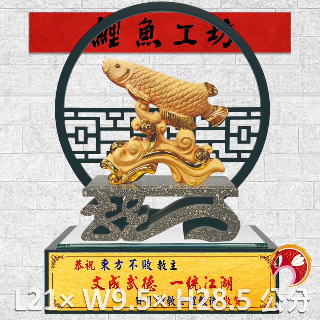 GH-AG668-2-鯉魚