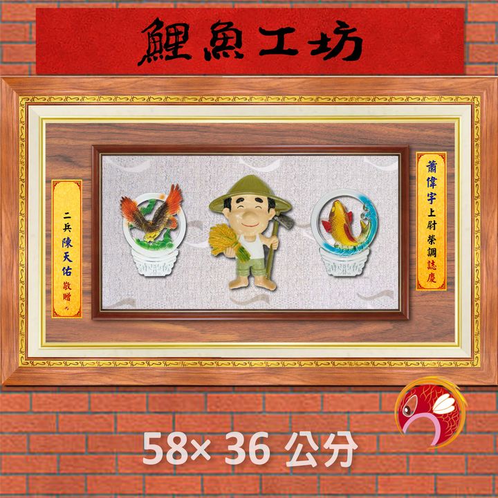 父93-鯉魚