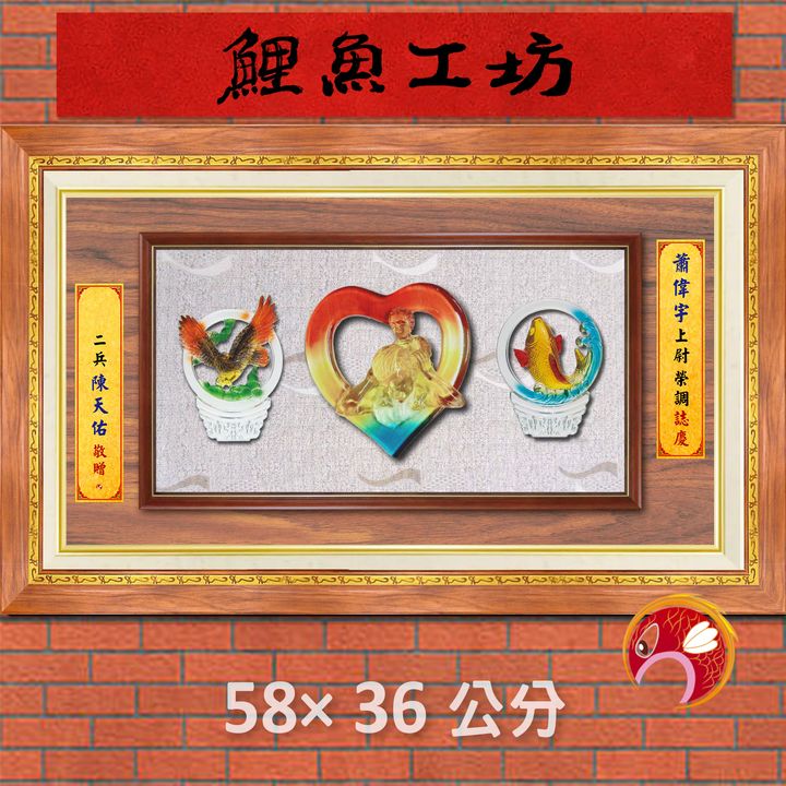 父90-鯉魚