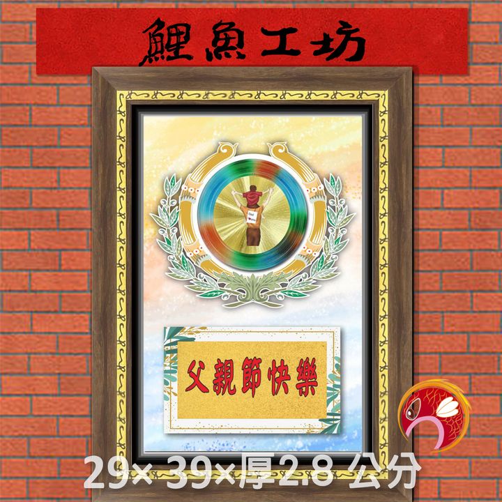 父65-鯉魚
