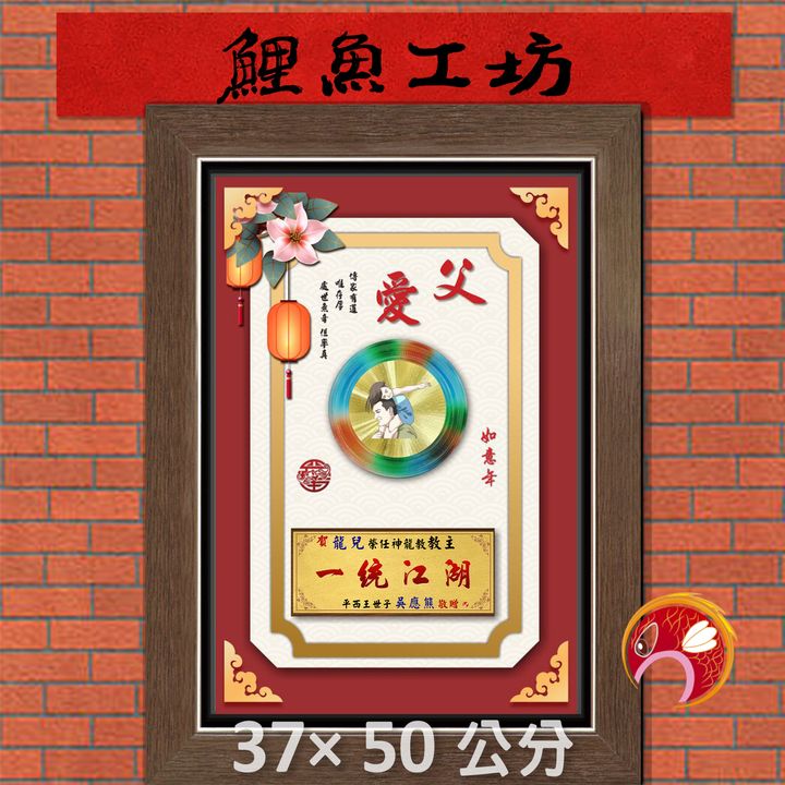 父72-鯉魚