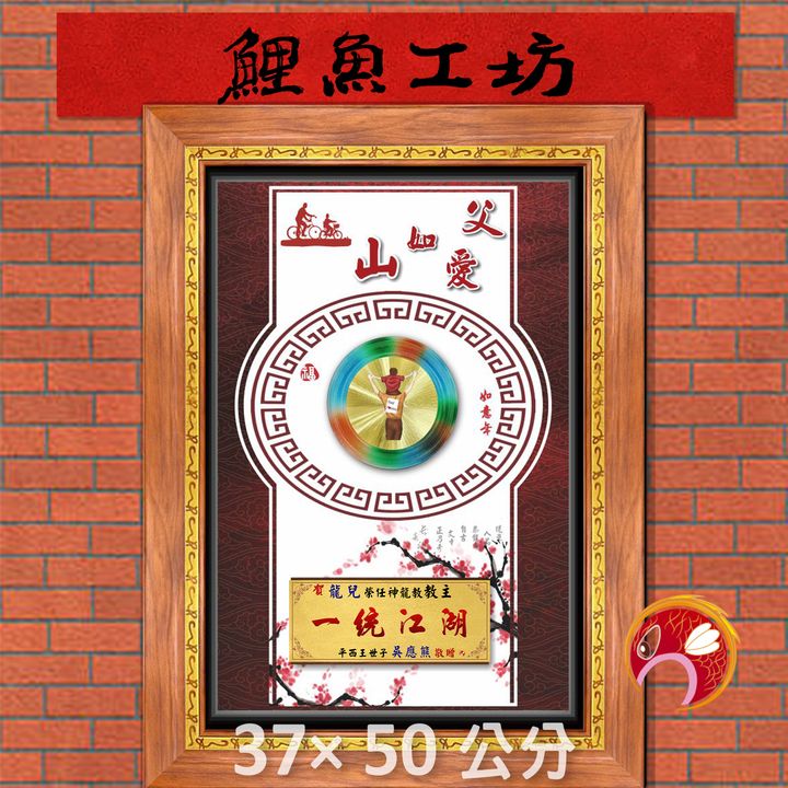父71-鯉魚