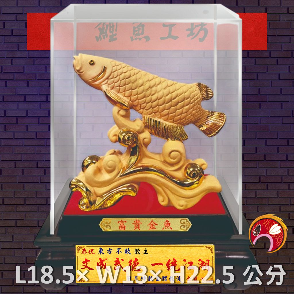 GH-2AG668-鯉魚