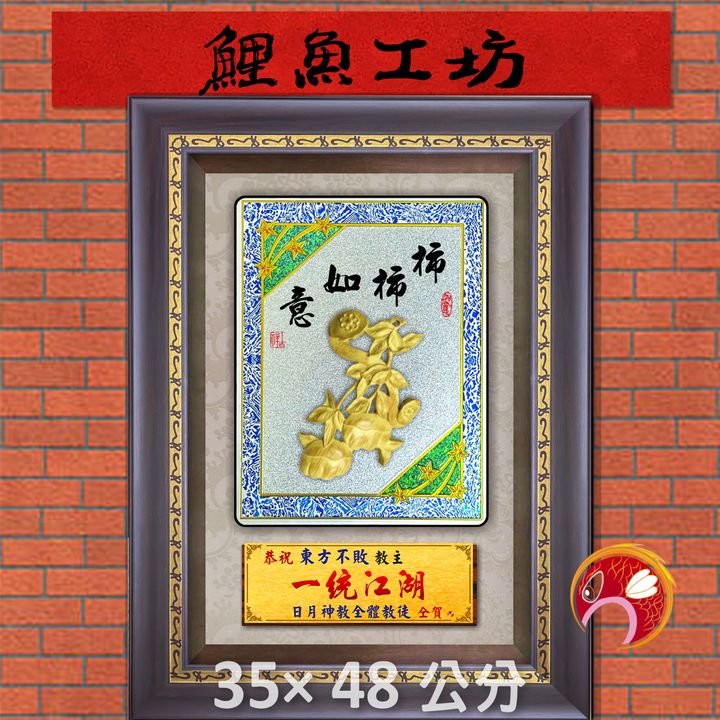 R808-鯉魚