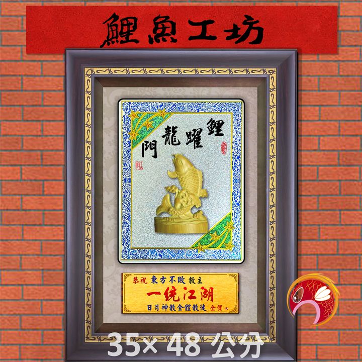 R809-鯉魚