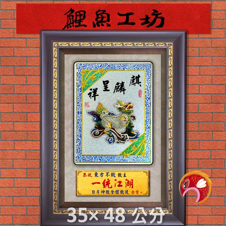 R812-鯉魚