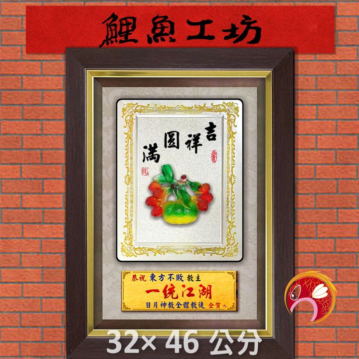 R816-鯉魚