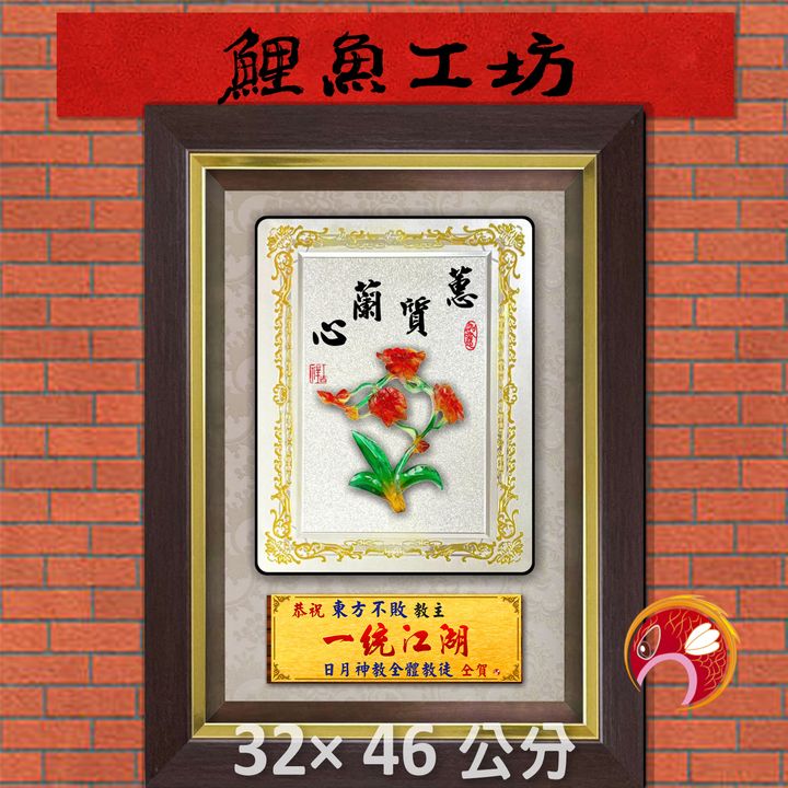 R823-鯉魚