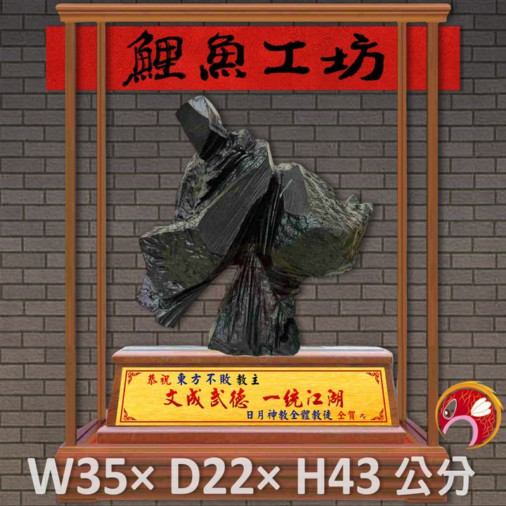 新-太極04-鯉魚